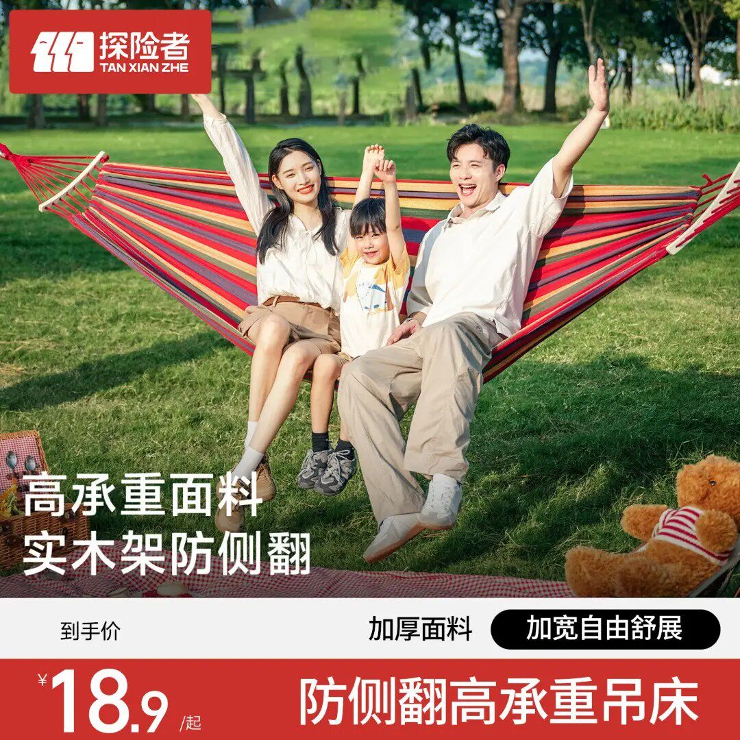 探险者吊床户外秋千防侧翻野外儿童成人帆布树挂吊椅宿舍寝室学生