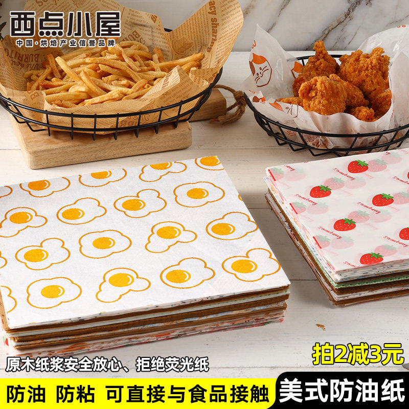 吸油纸厨房家用食品包装披萨图片