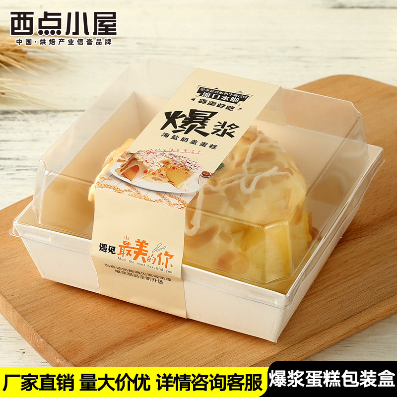 爆浆海盐蛋糕4寸提拉米苏包装盒