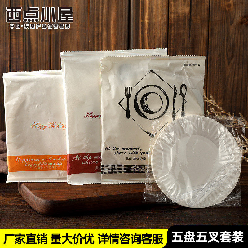 生日蛋糕餐具叉勺套装塑料一次性餐盘刀叉盘烘焙 套装刀叉碟 组合