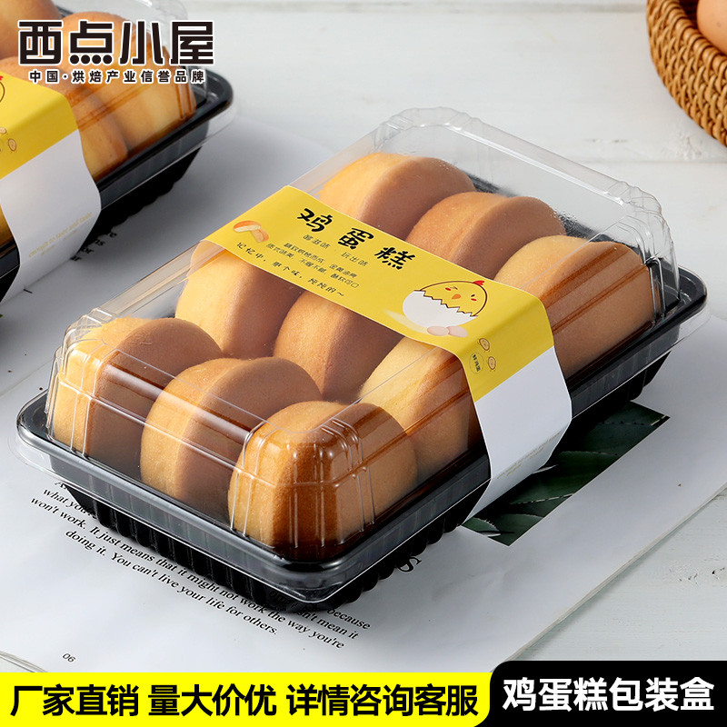 土鸡蛋蛋糕包装盒一次性无水老式蛋糕肉松小贝蛋糕卷盒子透明塑料