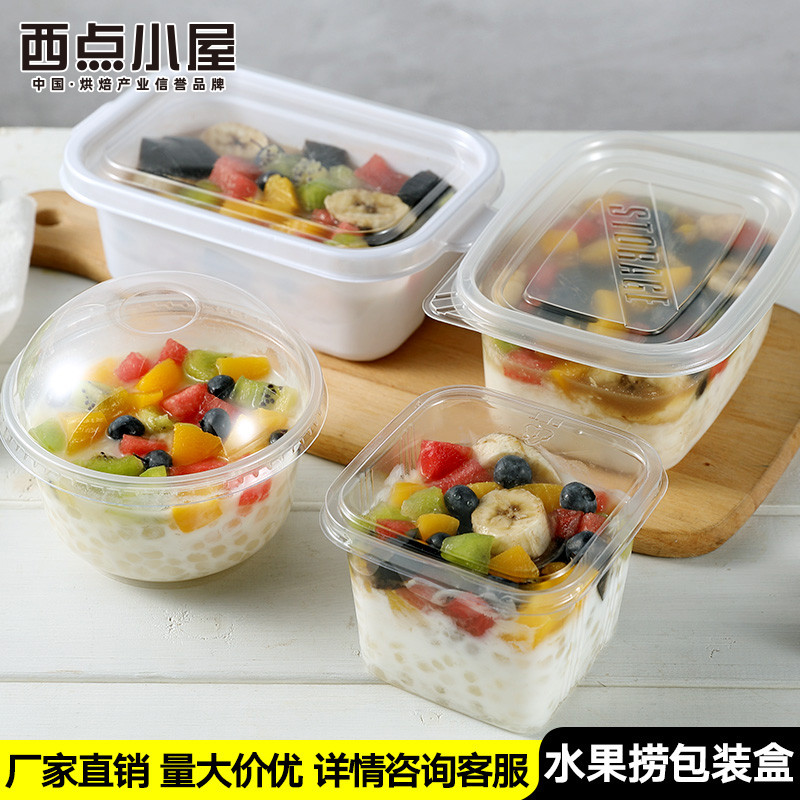 圆形一次性甜品包装水果捞盒港式