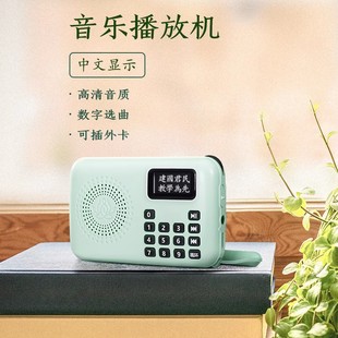 善愿916迷你小型播放机插卡充电播放器放歌机音乐机高清音质