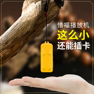 善愿830迷你播放机插卡充电音响