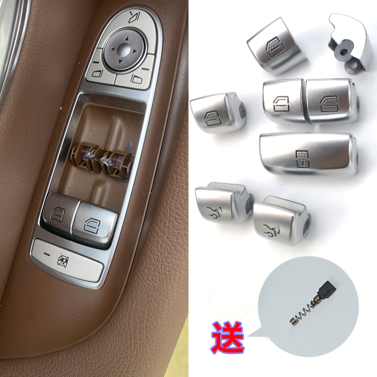 适用于奔驰E级E200 E260 E300 E320L车窗玻璃升降器开关按键按钮属于什么档次？