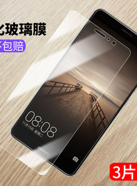 适用华为mate9钢化膜MHA-AL00/TL00全屏一aloo手机膜mt9魅特mete9防爆高清nate玻璃美特mata9保护note9抗蓝光