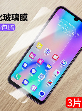 华为荣耀10青春版钢化膜防窥HRY-AL00a/TL00手机贴膜aloo抗蓝光一TL00