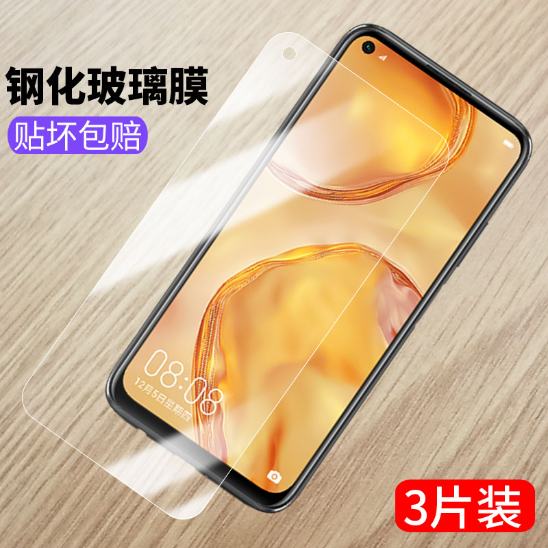 华为nove6s蓝光防爆玻璃手机贴膜