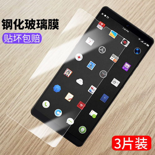 锤子坚果pro2钢化膜pro2s玻璃膜