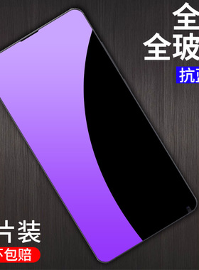 适用小米mix2s钢化膜mimix2s全屏mi2s抗蓝光m1803d5xt手机nix2s玻璃mlx2s防爆保护mxi2S贴膜