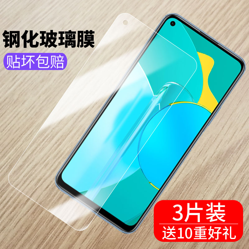 华为荣耀30S钢化膜CDY-AN90/TN90/AN95手机贴膜honor30S全屏防爆-封面