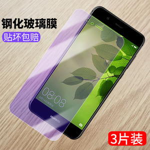 华为nova2plus钢化膜BAC-AL00/TL00手机膜nove2pls抗蓝光防爆玻璃