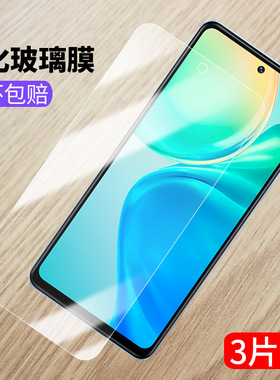 适用vivoY77钢化膜vivo y77手机膜vivov77全屏vovoy高清viviy77抗蓝光viv0丫77vivo玻璃V2219A保护775g贴膜