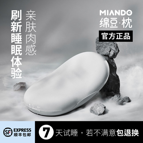 miando曲线高低慢回弹记忆棉枕
