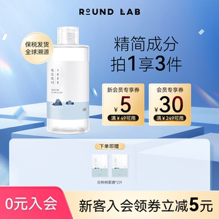 柔恩莱独岛爽肤水200ml湿敷水温和补水保湿 舒缓敏感肌官方旗舰店