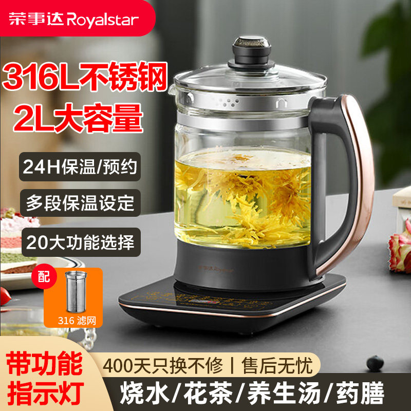 荣事达养生壶家用多功能大容量煮茶器煎药壶办公室加厚玻璃烧水壶