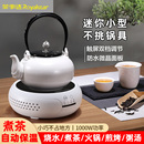 荣事达电茶炉家用煮茶炉多功能茶饮机泡茶电陶炉办公室小型煮茶器
