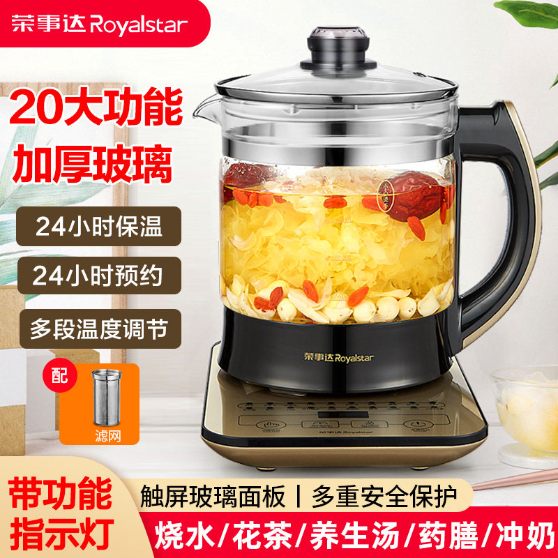 荣事达养生壶加厚玻璃全自动家用多功能煎药壶2L升煮茶器电烧水壶