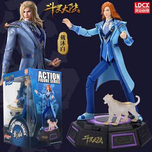 。斗罗大陆 戴沐白手办 官方正版周边玩具模型人偶娃娃礼物玩偶摆