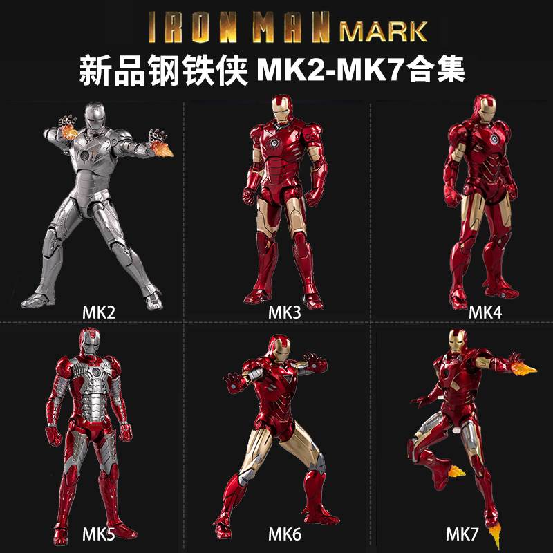 。正版漫威中动钢铁侠MK7手办mk4复仇者联盟mk42系列玩具格纳库