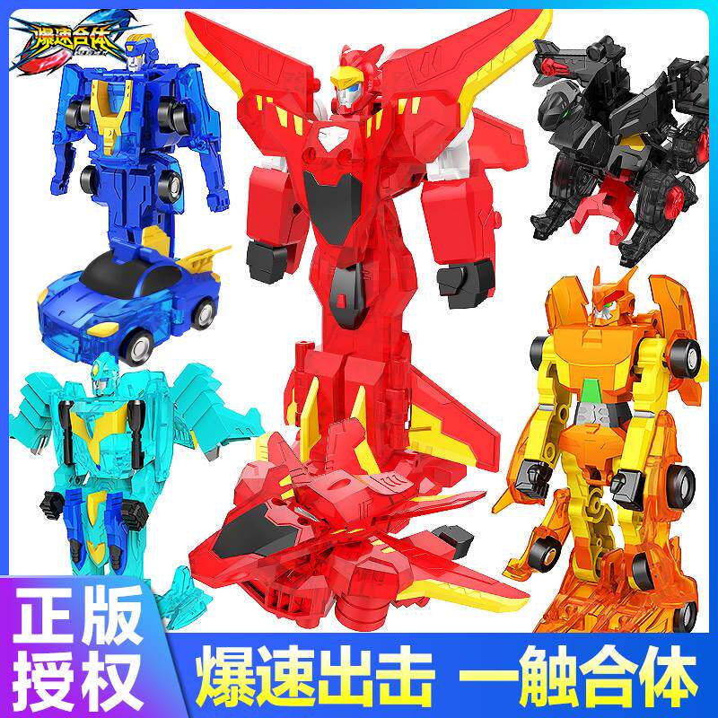 三宝报暴爆速合体猎车兽魂2碰撞变形车爆速机甲金刚玩具千美百