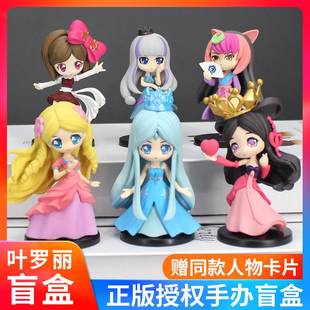 叶罗丽盲盒网红2021新款 女孩玩具夜萝莉娃娃手办摆件公仔官方正