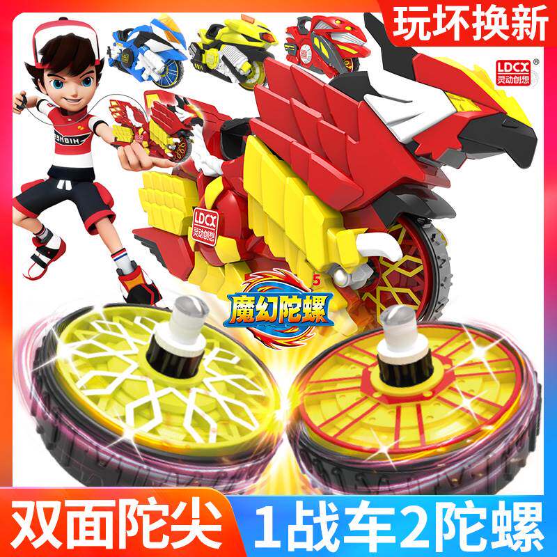 灵动创想魔幻陀螺5代五儿童男孩玩具正版旋风轮新款机甲摩托战