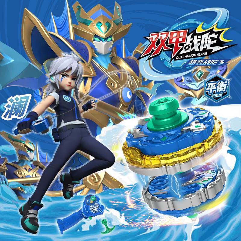 。三宝双甲战陀2超变3新款儿童玩具陀螺双层合体旋转对战斗红莲战