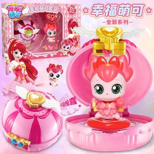 。幸福萌可惊喜镜盒奇妙萌可公仔主魔法幻玩具梦珂玩偶女孩生日礼