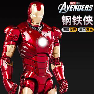 。漫威中动钢铁侠手办mk3复仇者联盟玩具男生50摆件7合金马克85男