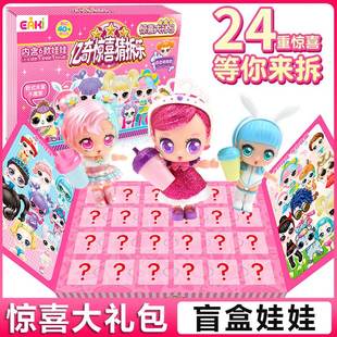 惊喜猜拆乐猜猜乐女孩7玩具3岁以上8女童7 9生日6六一礼物5儿童