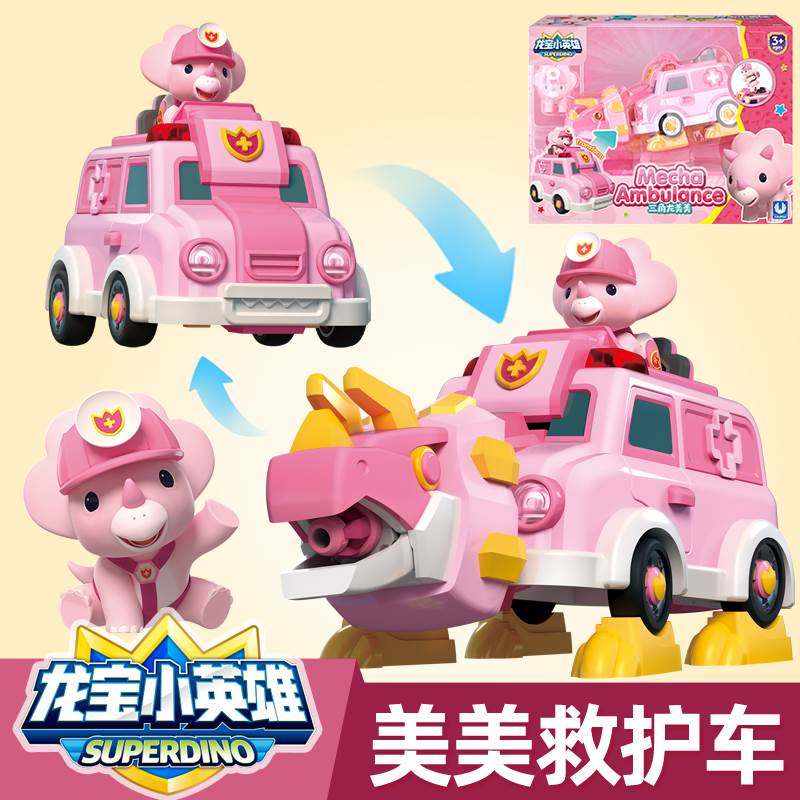 。龙宝小英雄大号恐龙三角龙美美汽车儿童变形机器人玩具男孩全套,玩具/童车/益智/积木/模型,儿童机器人/变形玩具,淘宝优惠券,粉丝福利购,淘宝优惠卷