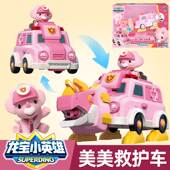 龙宝小英雄大号恐龙三角龙美美汽车儿童变形机器人玩具男孩全套