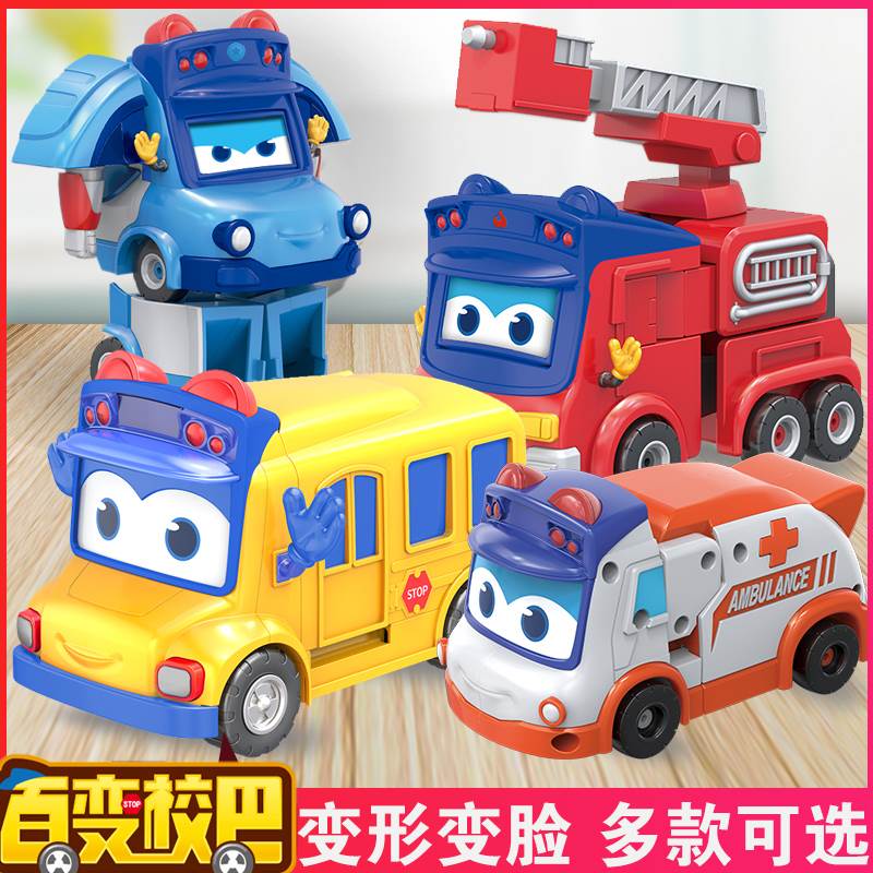 。百变校巴玩具全套机器人六合一体变形歌德机长警车船长公交猪猪