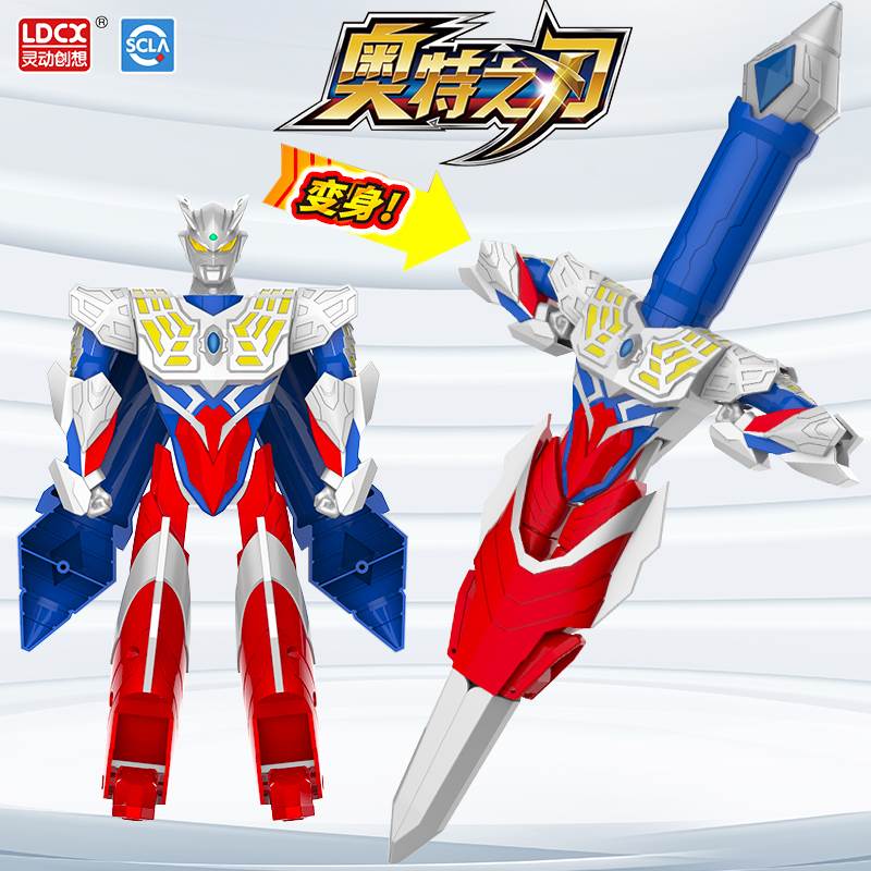 。正版奥特之刃迪迦泽塔赛罗变形武器基地儿童玩具人偶套装灵动创