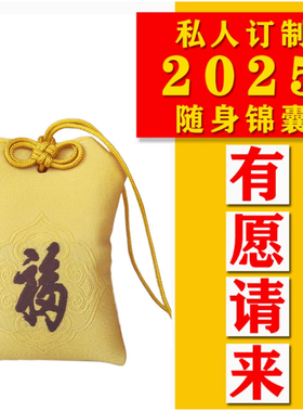 红色空袋朱砂香囊平安符