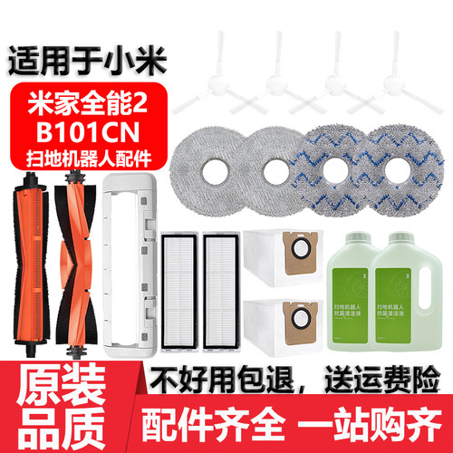 适配小米家全能21S2S尘袋配件