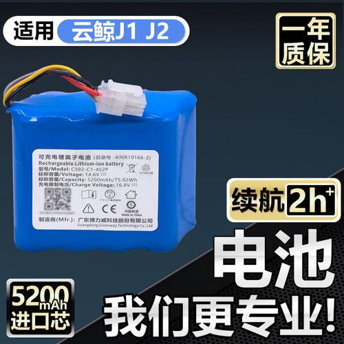 扫地机J1J2电池边刷滤网配件