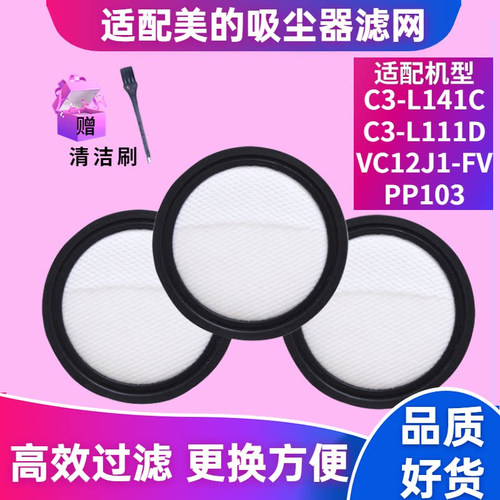 吸尘器配件c3-l141c滤芯滤网滤棉