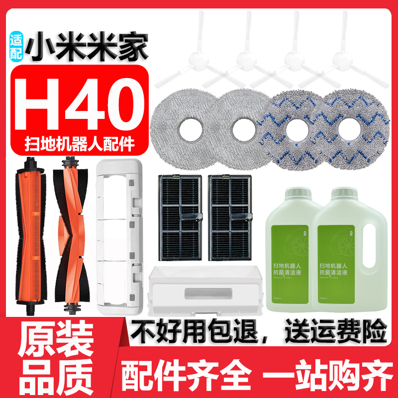 适配小米家H40集尘袋拖抹布配件