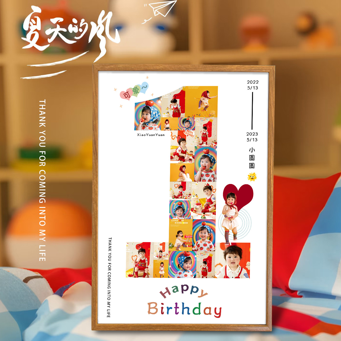 十周岁创意数字生日礼物