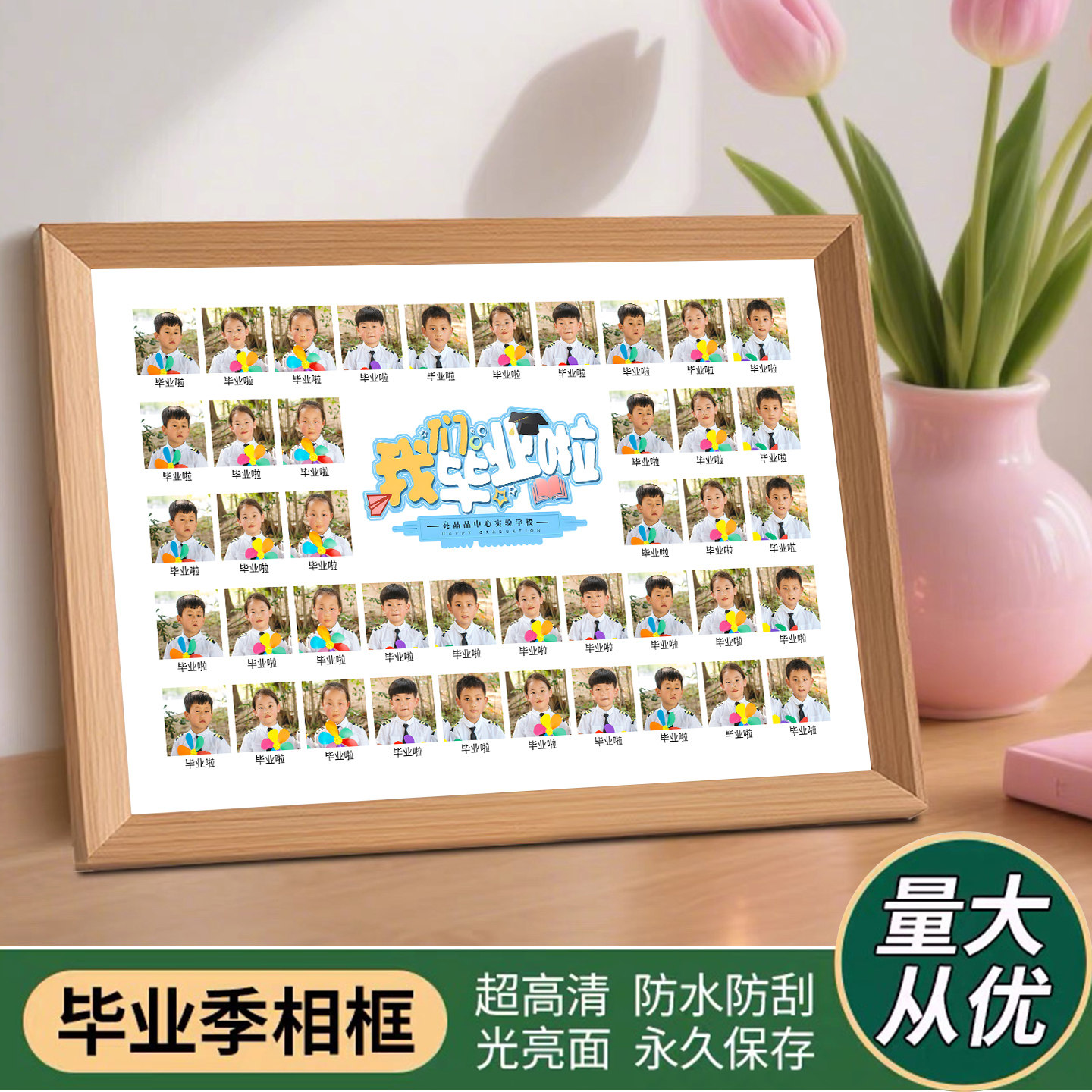 幼儿园毕业季成长礼定制相框摆台