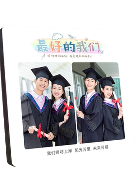 幼小初中高中大学毕业照相框留念