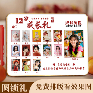 12周岁成长照片纪念相框定制照片打印成长记录儿童宝宝生日礼摆台