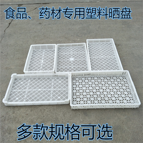 烘干托盘冷冻筐速冻盘单冻器白色