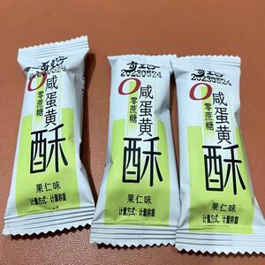 哥兰客0蔗糖咸蛋黄酥千层酥松塔饼干好吃网红休闲零食食品特价整.
