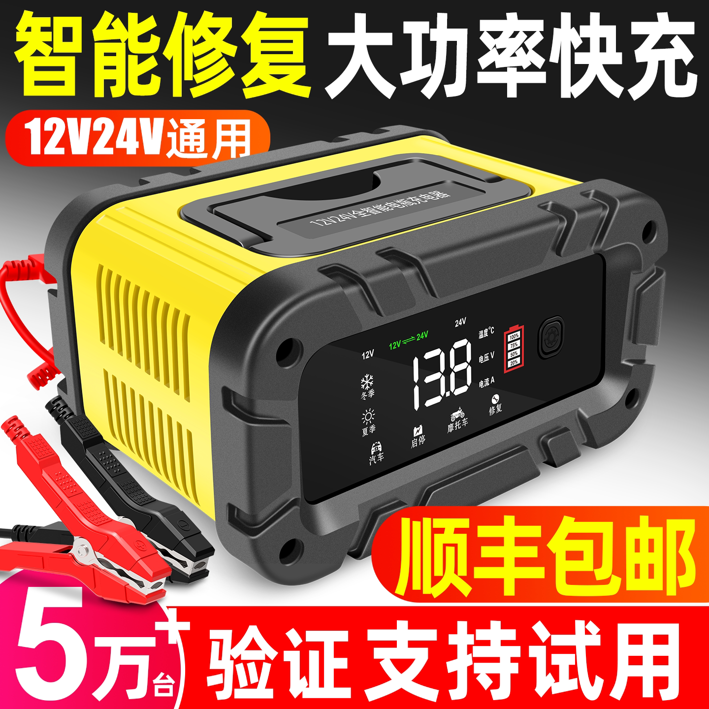 徽农电瓶充电器大功率快充
