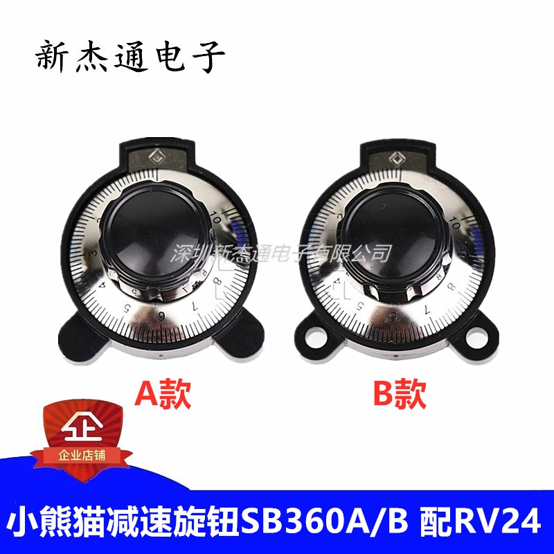 小熊猫旋钮多圈电位器微调帽