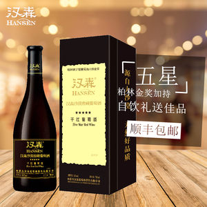 沙漠葡萄酒汉森干红礼盒