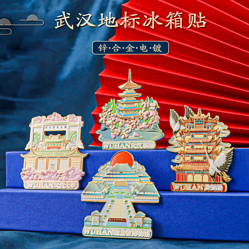 武汉冰箱贴文创旅游纪念品黄鹤楼武汉大学樱花湖北省博物馆东湖